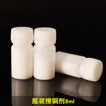 Copper wiping agent 8ml stainless steel brass surface cleaning agent kerosene inflatable lighter cleaning tool special maintenance