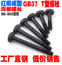 T-bolt plate screw T-slot screw M12*40 45 50 60 70 80 100 110 120