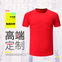 Classmate party t-shirt custom advertising cultural shirt custom-made group clothing overalls corporate cotton overalls printed logo