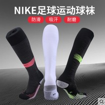 Nike NIKE Nike SQUAD OTC long tube football socks competition socks non-slip wear-resistant SX6830