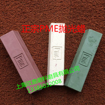 PME polishing wax bemiyi wax metal mirror polishing green wax PME polishing wax stainless steel polishing paste