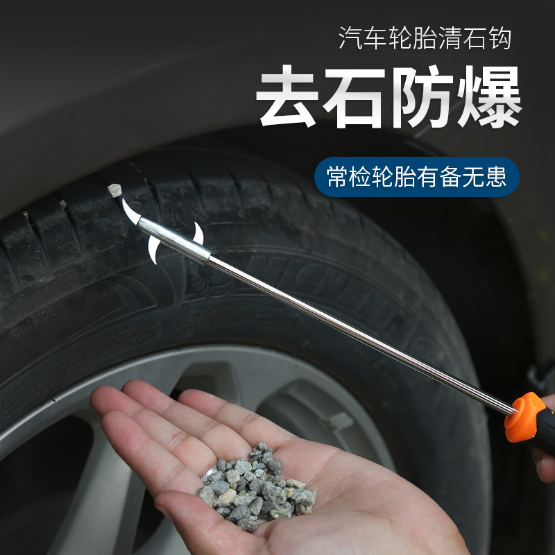 Car tires stainless steel clear stone hook car tyre cleaning scraping stone tools Multi-functional digging stones to pebble cleaning tools-Taobao