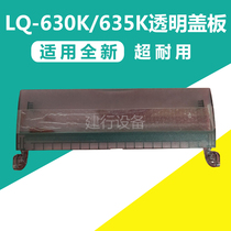 New EPSON LQ610 615 630K 635K 730 observation plate front cover dust cover