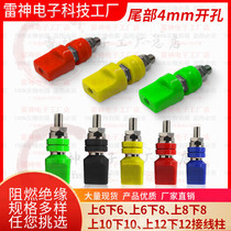 Upper 6 lower 6 pure copper flat cap 6mm terminal M6 * 60 JXZ terminal 4mm Banana plug 50A high current socket
