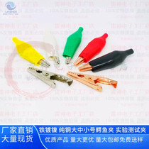 Pure copper padded large medium-sized trumpet alligator clip protector clip electrical clip power clip battery clip battery clip power test clip