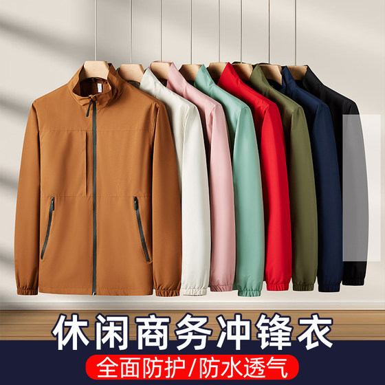 Work clothes custom spring and autumn jacket jacket work clothes stand collar jacket men and women outdoor team building windbreaker printing logo
Work clothes custom spring and autumn jacket jacket work clothes stand collar jacket men and women outdoor team building windbreaker printing logo