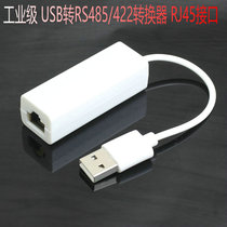 UK FT232 chip industrial grade USB to RS485 422 converter RJ45 interface USB to 485
