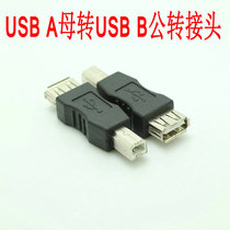 USB female pair B male conversion head standard female pair printer adapter extension head usb2 0 Print Connector