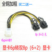 6PIN to dual 8p graphics card power supply line dual 8-pin graphics card power extension cord double 6 2PIN cable