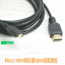 Sony A7S2 MICRO mouth MICRO HDMI to HDMI line camera HD video line monitor line