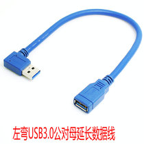 Left Bend USB3 0 Extension Line 30 cm USB3 0 PAIR OF BUSBARS USB3 0 elbow extension cord 30CM