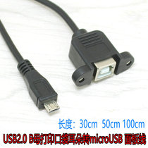 Print mother seat with ear Micro 5Pin revolution USB B female can fix panel line 0 5 meters