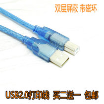 USB printer cable HP Canon USB turn square mouth extension data cable 1 5 meters 3 meters 5 meters extension