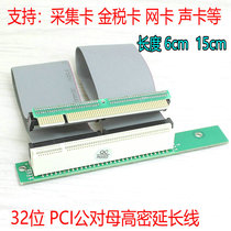 PCI extension cord slot PCI to PCI extension cord PCI high cable cable gold tax card pci extension cord