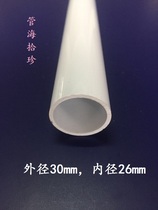 Hengxin manufacturer direct selling PVC pipe profile plastic tube hard tube white outer diameter 30mm diameter 26mm