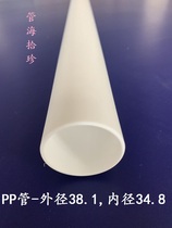 Square Round Manufacturer Direct Selling Plastic Pipe PP Pipe 38 1-34 8mm