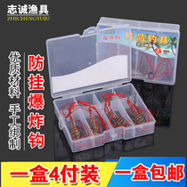 Explosive hooks four sets of boxed Ises have barbed bomb hooks silver carp and bighead carp anti-hanging bottom big fishing hooks