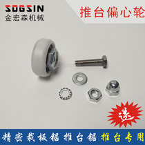 Precision cut board saw push bench Push Bench Saw Push Table Correction Wheel Push Bench Positioning Push Bench Saw Push Table Accessories