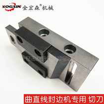 Qingdao Qu Straight edge sealing edge machine cutting knife small sealing edge sealing band knife Qingdao Qu Straight-line manual sealing edge machine accessories