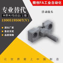 Yihe Damismi floating joint flange FJCC FJMCR FJCR8 1014 16 20-1 25 1 5