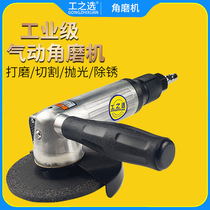 4-inch pneumatic angle mill pneumatic milling machine industrial grade cutting machine high speed sand wheel machine stainless steel 5 inch grinding machine