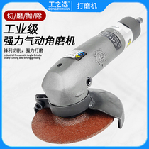 4-inch pneumatic angle mill multifunction grinding machine pneumatic polishing machine hand grinding machine hand grinding wheel tool