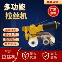Pneumatic small sand belt machine stainless steel wire drawing multifunction portable polishing machine sand belt machine handheld grinding machine