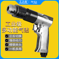 Work selection Gas drilling pneumatic pistol drilling pneumatic drill tapping machine wind drill screwdriver perforated belt positive reversal