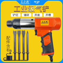 Labor Electra Gas Shovel Pneumatic Tools Powerful Pneumatic Shovel Accessories Gas Hammer Wind Shovel Knife Impact Type Air Shovel Head Brake Pads