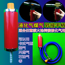 Gas adapter card type fire spray gun to liquefied gas connector card nozzle change gas handle quick connector