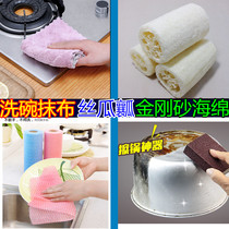 White Cloth Dishwashing home No Stick Oil Silk Melon Pulp Steel Wire Ball Sponge Rub the Diamond Sand Wipe Kitchen Clean