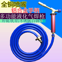 Liquefied Gas Jet Fire Gun Welding Torch Without Oxygen Welding Torch Home Copper Aluminum Welding Wire Welding Snap head stainless steel welding