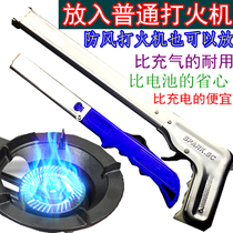 Enhanced version of lighter igniter igniter Fire Stick commercial fire stove gas stove hot pot bio-alcohol oil fire gun