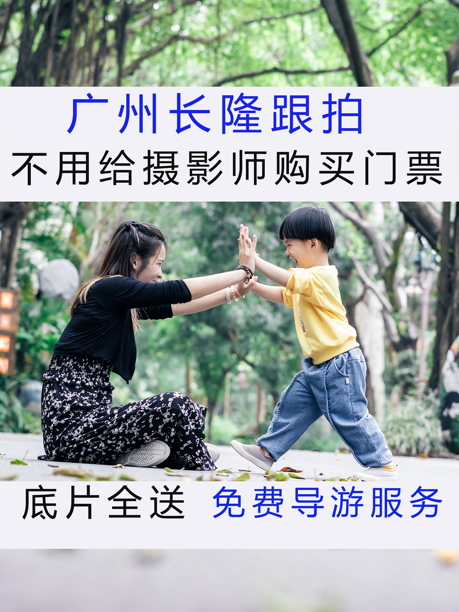 Guangzhou Changlong and Photo Changlong photographer Guangzhou parent-child photo-Taobao