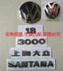 Shanghai Volkswagen ເກົ່າ Poussin Santana 2000/3000/Zhijun ໂລໂກ້ຫລັງ, ປີ້ງຫນ້າ, ອຸປະກອນເສີມໂລໂກ້ຫາງ