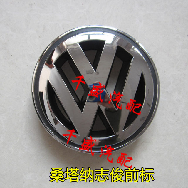 Shanghai Volkswagen ເກົ່າ Poussin Santana 2000/3000/Zhijun ໂລໂກ້ຫລັງ, ປີ້ງຫນ້າ, ອຸປະກອນເສີມໂລໂກ້ຫາງ