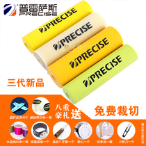Presas three generation flat rubber band New competitive rubber band slingshot yoga band generation cut good four seasons antifreeze rebound