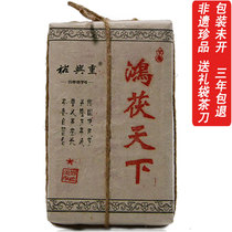 Yuxing Chonghong Fu World 400g Jingyang Fucha Shaanxi Fu Brick Tea Hand Building Golden Flower Fu Tea Intangible Heritage Products
