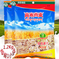 Pure oatmeal 600g * 2 bags of original large slices of quick cooking without sugar Qinghai Xining Huangzhong skin oatmeal