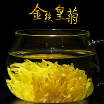Jinhui buckwheat golden silk Emperor chrysanthemum single bag bag tea in southern Shaanxi Ankang production area