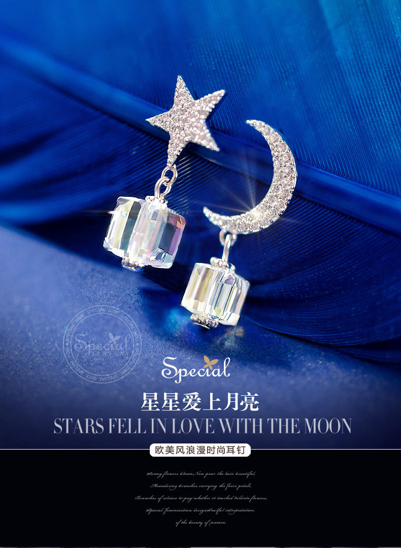 品牌官网】special欧美首饰时尚耳饰耳环耳钉耳针耳坠星星爱上月亮