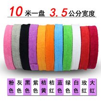 Large plate towel glue Cotton 10 ten-meter towel sweat-absorbing belt Badminton racket Tennis racket towel hand glue free base film
