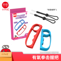 Good value Switch boxing kit NS boxing bracelet aerobic boxing 2 grip accessories spot instant