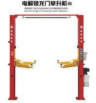Car gantry lifting machine Two-column lift double column gantry lifting rack steam repairing lifting table 4T tons of electric unlock