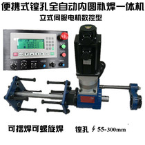 Digging machine large arm shaft hole boring machine fully automatic inner circle completer welding machine servo motor boring and welding all-in-one cylinder base