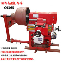 Brake Drum lathe brake disc jukebox light drum drive cutting machine boring drum machine repair