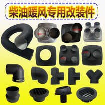 Parking heater accessories diesel heater fuel heater double four-hole wood warm air heating aluminum foil outlet pipe