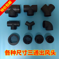 Diesel heater heater parking fuel air heater 42 tee 60 outlet cover 76 wind head