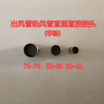 Parking fuel air heating diesel heater heater outlet duct hot air duct straight through direct joint