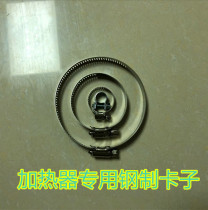 Parking fuel air heating diesel heater heater outlet air pipe exhaust pipe hot air pipe clamp clamp